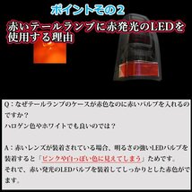 トヨタ クレスタ ( GX/LX/JZX10#系 GX/LX/JZX9系 ) T20 ダブル LED T20W ブレーキランプ テールランプ 11連 超省電力 レッド 赤 車検対応_画像3