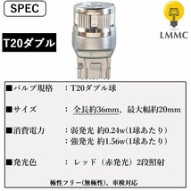 ホンダ インスパイア ( CP3 UA1/2/3/4/5 ) T20 ダブル LED T20W ブレーキランプ テールランプ ブレーキ球 11連 無極性 レッド 赤 車検対応_画像5