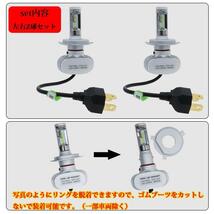 バラスト不要 フィット GK3 GK4 GK5 GK6　LEDヘッドライト H4 Hi/Lo切替 8000lm 車検対応　ホワイト フィット3　FIT3_画像2