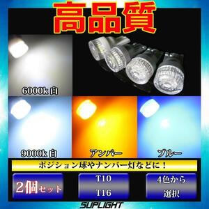 2個 T10 ダイヤカットレンズ LED 全長22mm アンバー(オレンジ)