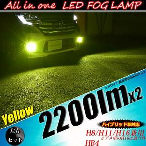 【黄色】HONDA インサイト ZE2 ZE3 LEDフォグランプ LEDFOG 4400LM 雨 雪 霧 フォグライト イエロー