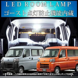 新型 フロント ハイゼットカーゴ ( S700V S710V ) HIJET スマートインナーミラー非装着車 LEDルームランプ 車中泊 室内灯 LED ホワイト