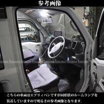 新型 フロント アトレー ( S700V S710V ) ATRAI スマートインナーミラー装着車 LEDルームランプ　車中泊　室内灯　LED ホワイト_画像3