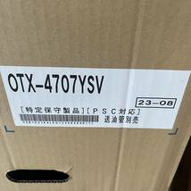 【OTX-4707YSV】ノーリツ 石油ふろ給湯器 給湯+追いだき 標準タイプ 屋外据置形 減圧弁・安全弁内蔵 ステンレスパイプ仕様 【NORITZ】_画像3