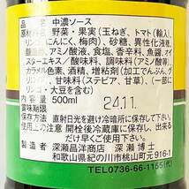 太陽 焼きそばソース 深瀬昌洋商店 500ml 賞味期限2024.11_画像3