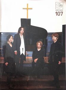 GLAY HAPPY SWING ファンクラブ会報 Vol.107②