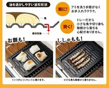 グリル専用 焼き魚 トレー フッ素コート_画像3