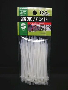 結束バンド インシュロック ロックタイ Sサイズ（約2.5×100ｍｍ）120本入　