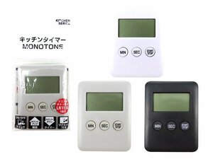 キッチンタイマー [ホワイト] ＭＯＮＯＴＯＮＥ