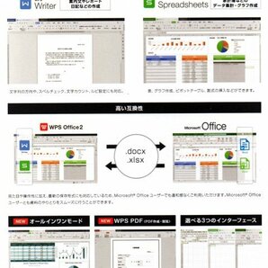 【同梱OK】 WPS Office 2 Personal ■ ワード , エクセル ■ マイクロソフト オフィス 互換ソフト ■ Windows / Android / iOSの画像4