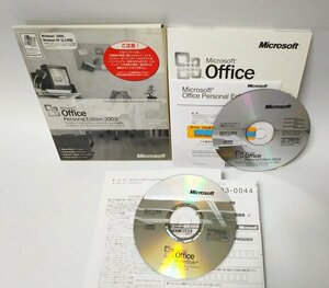 【同梱OK】 Microsoft Office 2003 Personal Edition ■ ワード / エクセル / アウトルック