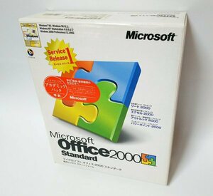 【同梱OK】 Microsoft Office 2000 Standard ■ サービスリリース1 適用 ■ ワード (ワープロ) ■ エクセル (表計算・グラフ作成)