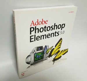 【同梱OK】 Adobe Photoshop Elements 5.0 (Photoshop CS2 がベース) ■ Windows ■ ユーザガイド