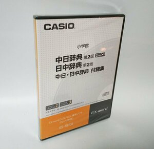 [ including in a package OK] CASIO EX-word DATAPLUS exclusive use soft # middle day dictionary / day middle dictionary # Shogakukan Inc. # Chinese 