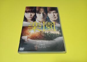 セル版　楽園('19「楽園」製作委員会)〈2枚組〉綾野剛　杉咲花　　DVD