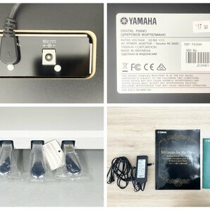 Y-04001 YAMAHA ヤマハ 88鍵 電子ピアノ ARIUS YDP-163 2017年製 ホワイト アリウス グレードハンマー3鍵盤【店頭引渡限定】の画像8