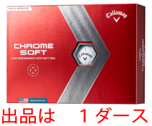 新品■キャロウェイ■2022.3■CHROME SOFT■クロームソフト■ホワイト■１ダース■驚きのソフトフィールで 飛距離アップと最適スピン■正規