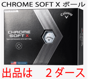 新品■キャロウェイ■2022.3■CHROME SOFT X■クロームソフト X■ホワイト■２ダース■風に負けない強弾道へ■正規品■