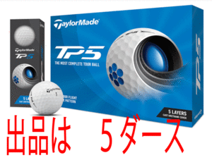 新品■テーラーメイド■2021.4■NEW TP5■ホワイト■５ダース■すべてのクラブで性能を発揮する■日本仕様