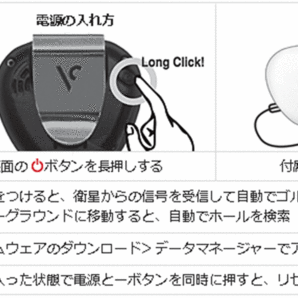 新品■ボイスキャディー■GPSナビ■VC300A■ホワイト■オートスロープ（高低差）測定で多様な地形に強い■正規品■の画像8