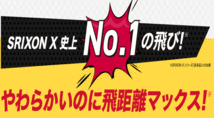 新品■ダンロップ■2024.4■スリクソン■エックス マックス■パッションイエロー■２ダース■やわらかいのに 高反発 高初速を実現■正規_画像8