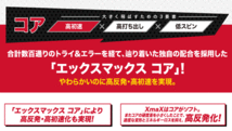 新品■ダンロップ■2024.4■スリクソン■エックス マックス■ホワイト■１ダース■やわらかいのに 高反発 高初速を実現■正規品_画像4