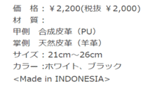 新品■送料無料■プロギア■レザーコンポジットモデル グローブ■PG-119■ホワイト■26CM■２枚セット■ソフトでしっかりとした肌触り■_画像2