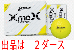 新品■ダンロップ■2024.4■スリクソン■エックス マックス■パッションイエロー■２ダース■やわらかいのに 高反発 高初速を実現■正規