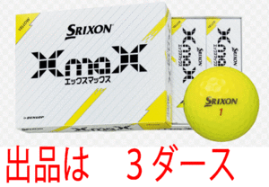 新品■ダンロップ■2024.4■スリクソン■エックス マックス■パッションイエロー■３ダース■やわらかいのに 高反発 高初速を実現■正規