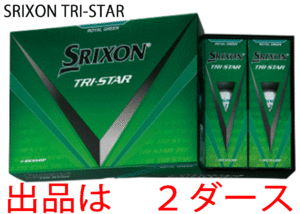 新品■ダンロップ■2024.3■スリクソン■TRI-STAR5■ロイヤルグリーン■２ダース■打感をソフト化 + アプローチスピン量UP■正規品