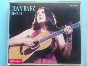 JOAN　BAEZ　ジョーン・バエズ　BEST34　２枚組