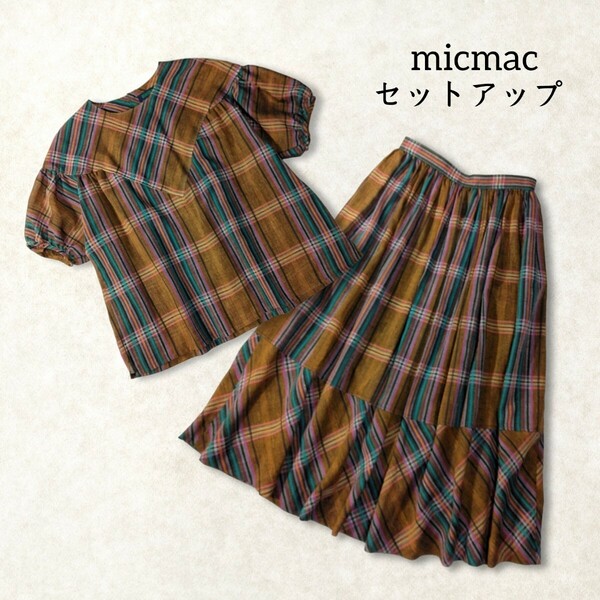 13 【micmac】 レナウン 上下 セットアップ ブラウン 茶色 カラフル チェック レトロ 半袖 夏 シアー トップス スカート ミモレ ミセス 