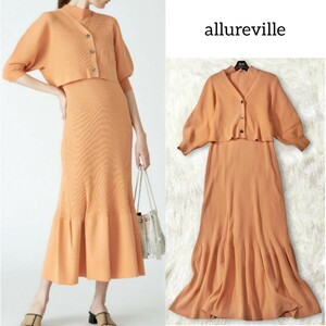 31 【allureville】 アルアバイル アンサンブル ロングワンピース カーディガン 2 くすみカラー オレンジ セットアップ リブニット 春夏