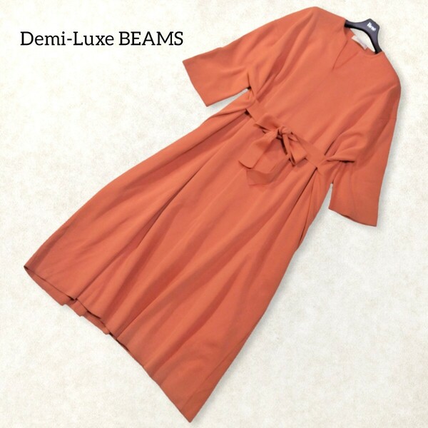 33 【Demi-Luxe BEAMS】 デミルクスビームス ゆったり ロングワンピース オレンジ くすみカラー 無地 シンプル ベルト ドロップショルダー