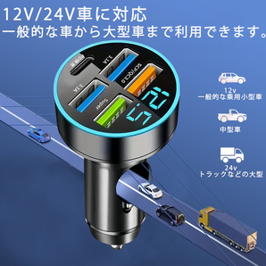 PD QC 3.0 3.1A 急速充電器 USBチャージャー カーチャージャー 車USB充電器 12V 24V対応 最大66Wの高出力カ シガーソケット充電器 の画像4