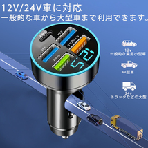 PD QC 3.0 3.1A 急速充電器 USBチャージャー　カーチャージャー　車USB充電器　12V 24V対応 最大66Wの高出力カ　シガーソケット充電器　_画像4