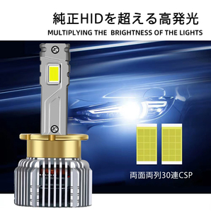 ポンつけ可能 爆光 LEDヘッドライト D2S D2R D4S D4R 純正 HID LED化 ホワイト キャンセラー内蔵 HIDより明るい HID交換用の画像2
