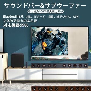 サブウーファー ホームシアター ブルートゥース スピーカー サウンドバー ワイヤレススピーカー Bluetooth TV テレビ スマホスピーカー