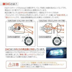 送料無料 55W対応 HID ヘッドライト D2S/D2C/D2R/明るさ1.5倍ＵＰ/純正交換6000K/8000K/12000Ｋの画像4