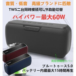 60ｗ 重低音強化　ブルートゥース スピーカー 重低音 bluetooth スピーカー　ワイヤレス スピーカー　xdobo　防水　wireless