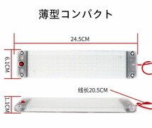 爆光　ルーム車内　車用 LED蛍光灯 LEDルームランプ ２本 高輝度LED　ホワイト　12v 24v 室内灯　ルームランプ 車内灯 デイライトラック_画像5