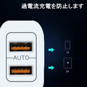 LEDライト付き 電源 充電器 自動判別 USB 充電器 ACアダプター ポート2口タイプ 急速 PSE認証 2.4A PSE認証の画像2