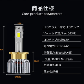 ポンつけ可能 爆光 LEDヘッドライト D2S D2R D4S D4R 純正 HID LED化 ホワイト キャンセラー内蔵 HIDより明るい HID交換用の画像9