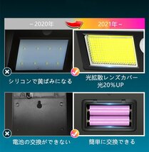 4個セット LEDソーラーライト ソーラーパネル分離式　センサーライト LED 屋外照明 人感センサー 太陽光発電 防水 防犯ライト　白_画像3