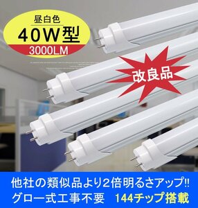  модифицировано хорошая вещь LED лампа дневного света 40w форма прямая труба aluminium теплоотвод днем свет днем белый 120cm прямая труба LED лампа свечение тип прибор строительные работы не необходимо LED лампа дневного света 5шт.