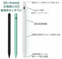 iPhone Android スマホ iPad タブレット対応 タッチペン スタイラスペン スマートフォン対応 iPad ペン 超高感度 たっちぺん Type-C 急速充_画像1