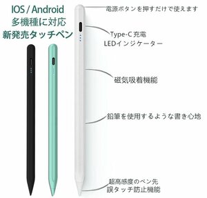 iPhone Android smartphone iPad tablet correspondence touch pen stylus pen smart phone correspondence iPad pen super high sensitive .....Type-C sudden speed .