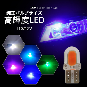 LED t10 バルブ ポジション 車幅灯 ランセンス ナンバー灯 カーテシランプ ルームランプ 白 緑 ピンク アイスブルー 1個入りの画像1