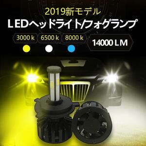 送料無料　ヘッドライトLED　爆光4面　ヘッドライト級　ＬＥＤフォグランプH8　H11　H16　HB3　HB4