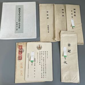 蔵出し品 愛國婦人会 日本赤十字社 帝国水難救済会  章記 締盟 賛助證 總裁東伏見宮妃殿下御染筆 まとめて 戦時資料としての画像1